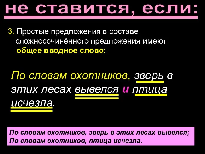 По словам охотников, зверь в этих лесах вывелся и птица исчезла. не