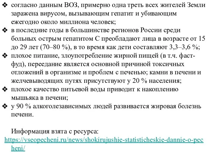 согласно данным ВОЗ, примерно одна треть всех жителей Земли заражена вирусом, вызывающим