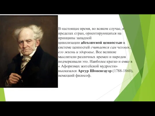 В настоящее время, во всяком случае, в пределах стран, ориентирующихся на принципы