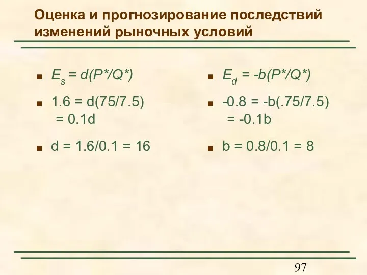 Es = d(P*/Q*) 1.6 = d(75/7.5) = 0.1d d = 1.6/0.1 =