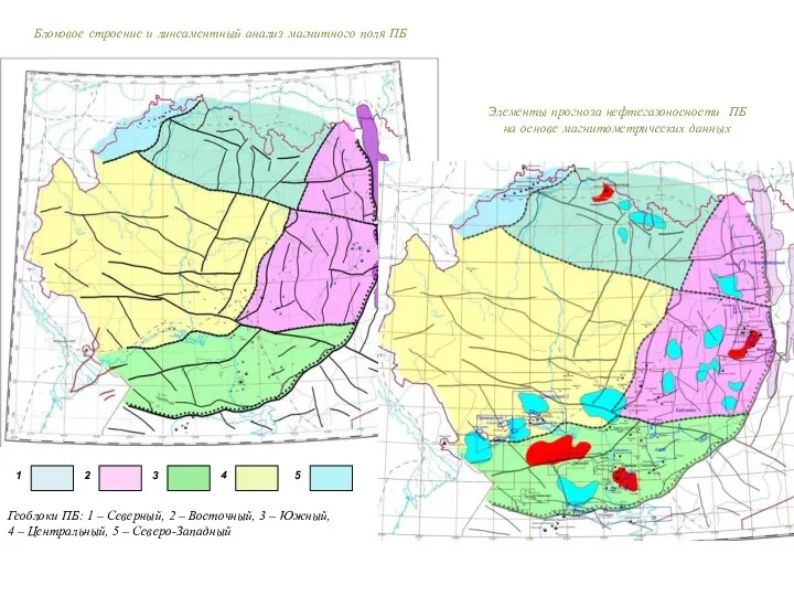 Геоблоки ПБ: 1 – Северный, 2 – Восточный, 3 – Южный, 4