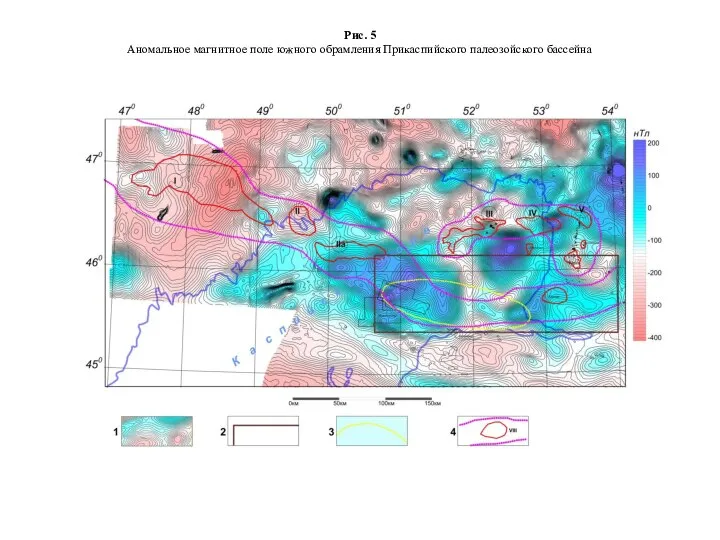 Рис. 5 Аномальное магнитное поле южного обрамления Прикаспийского палеозойского бассейна