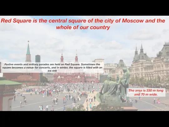 Red Square is the central square of the city of Moscow and