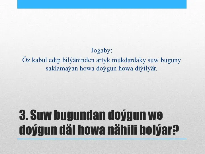 3. Suw bugundan doýgun we doýgun däl howa nähili bolýar? Jogaby: Öz