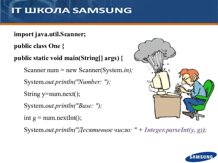 import java.util.Scanner; public class One { public static void main(String[] args) {