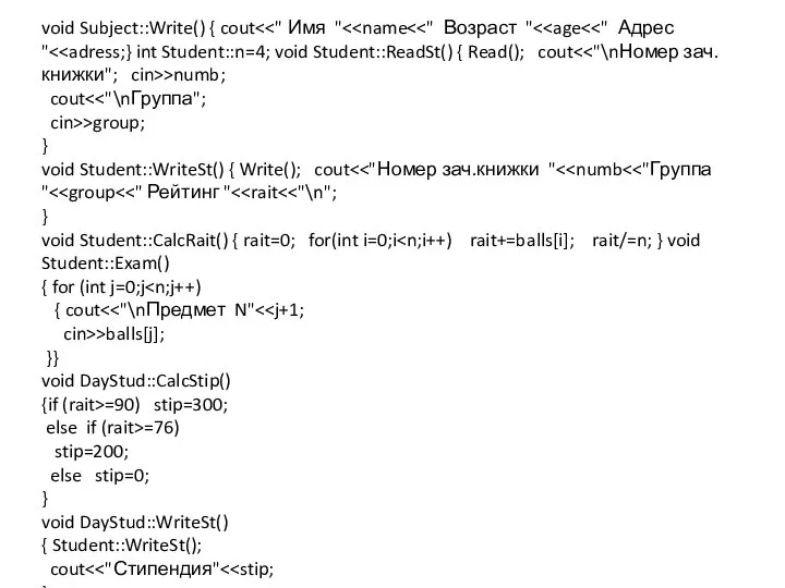 void Subject::Write() { cout >numb; cout cin>>group; } void Student::WriteSt() { Write();