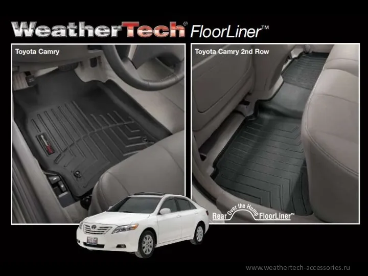 www.weathertech-accessories.ru