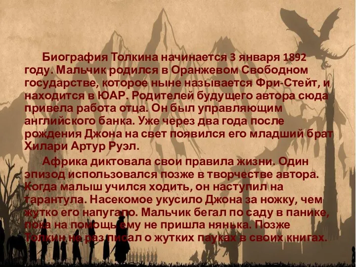 Биография Толкина начинается 3 января 1892 году. Мальчик родился в Оранжевом Свободном