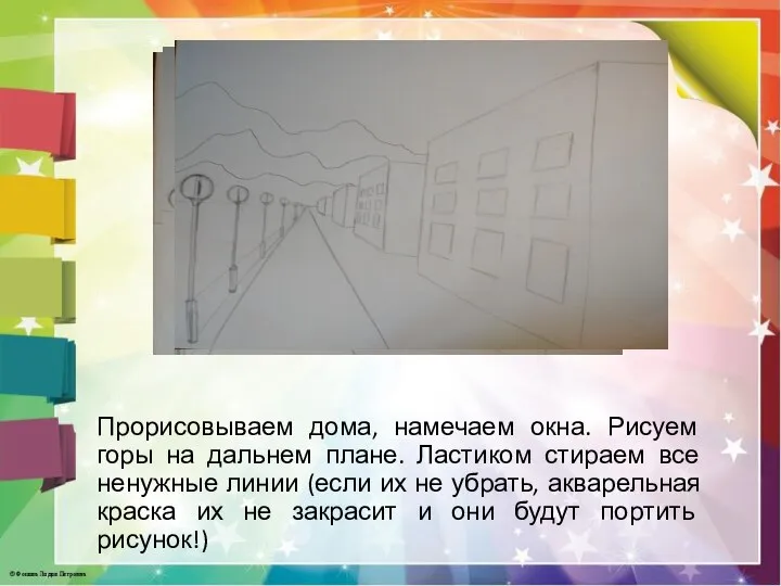 Прорисовываем дома, намечаем окна. Рисуем горы на дальнем плане. Ластиком стираем все