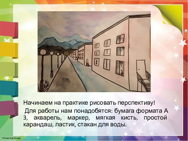 Начинаем на практике рисовать перспективу! Для работы нам понадобятся: бумага формата А