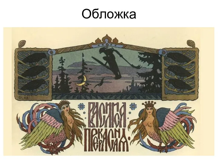 Обложка