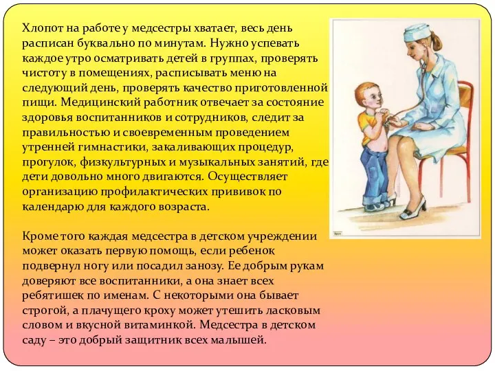 Хлопот на работе у медсестры хватает, весь день расписан буквально по минутам.