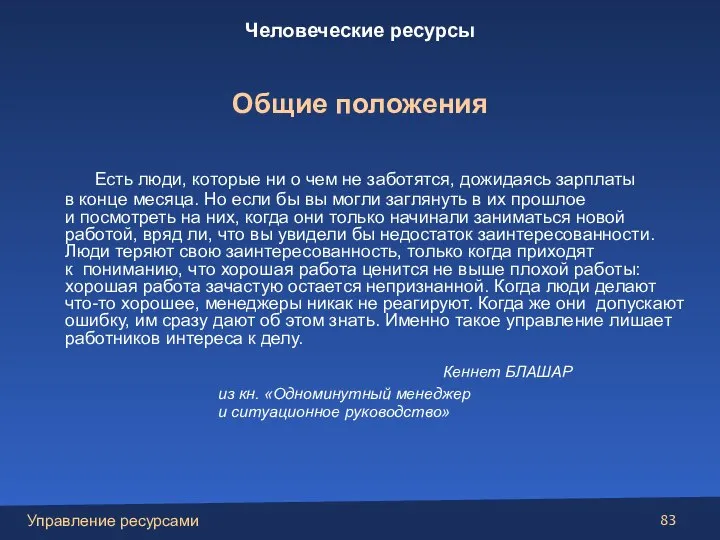 Есть люди, которые ни о чем не заботятся, дожидаясь зарплаты в конце