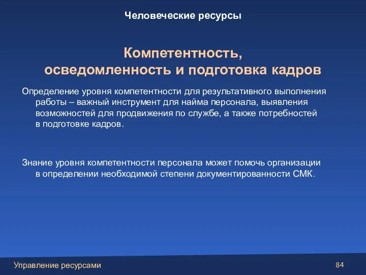 Определение уровня компетентности для результативного выполнения работы – важный инструмент для найма