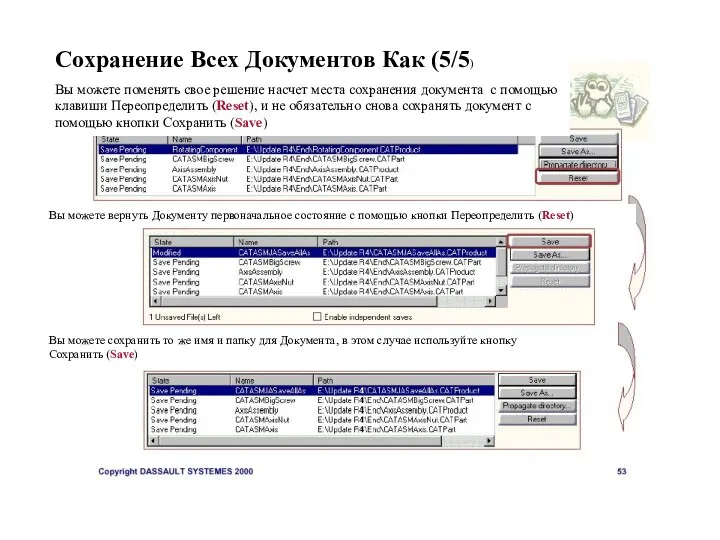 Сохранение Всех Документов Как (5/5) Вы можете поменять свое решение насчет места