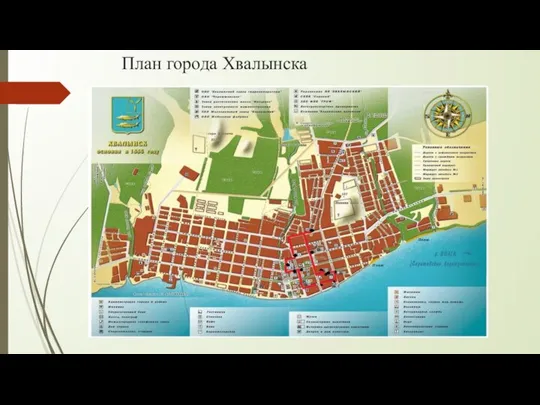 План города Хвалынска
