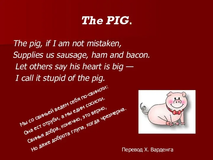 The PIG. The pig, if I am not mistaken, Supplies us sausage,