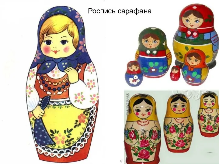 Роспись сарафана Роспись сарафана