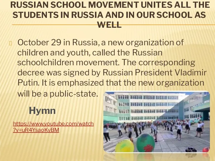 RUSSIAN SCHOOL MOVEMENT UNITES ALL THE STUDENTS IN RUSSIA AND IN OUR