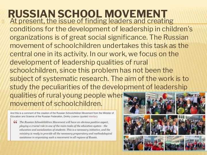 RUSSIAN SCHOOL MOVEMENT At present, the issue of finding leaders and creating