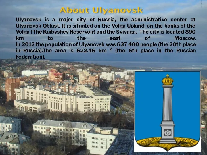 Ulyanovsk is a major city of Russia, the administrative center of Ulyanovsk
