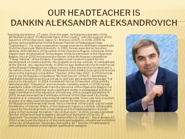 OUR HEADTEACHER IS DANKIN ALEKSANDR ALEKSANDROVICH Teaching experience - 17 years. Over