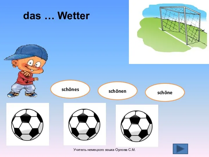 das … Wetter schönes Учитель немецкого языка Орлова С.М. schönen schöne