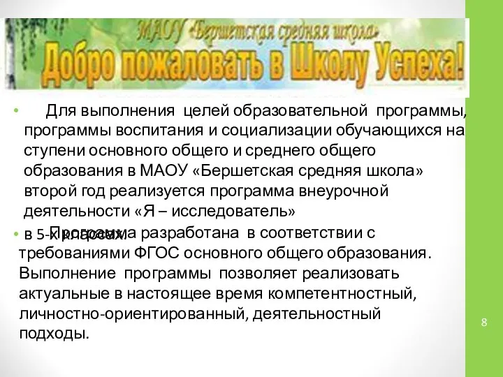 Для Для выполнения целей образовательной программы, программы воспитания и социализации обучающихся на