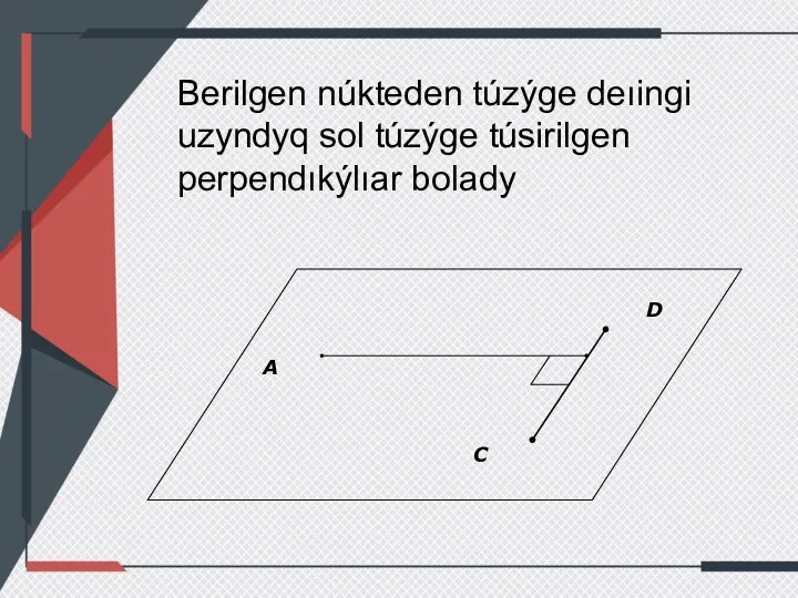 Berіlgen núkteden túzýge deıіngі uzyndyq sol túzýge túsіrіlgen perpendıkýlıar bolady