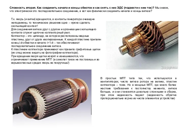 Сложность вторая. Как соединить начала и концы обмоток и как снять с