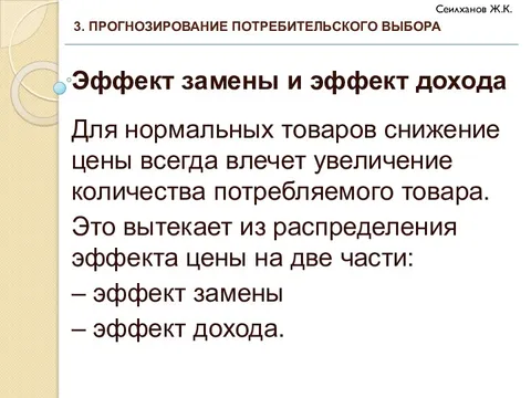 Товар сокращение