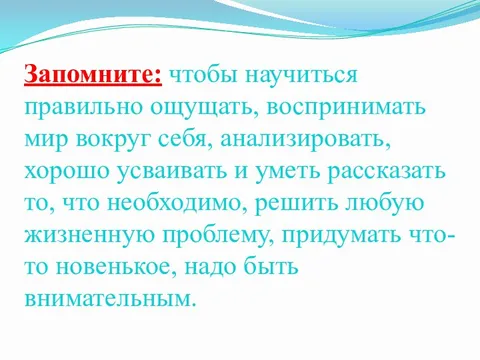 Выражение чувств и эмоций. Как правильно пишется чувствовать или чуствовать. Стихи не пишутся случаются. Будь независим. Как мы выражаем эмоции.