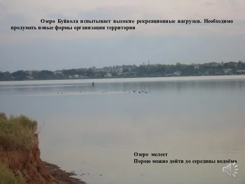 Buffalo Lake zažívá vysoký rekreační tlak. Je nutné promyslet nové formy organizace území