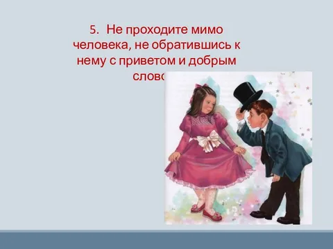 Будете проходить мимо проходите. Проходя мимо проходите. Проходите мимо картинки. Будешь проходить мимо проходи. Пройти мимо рисунок.