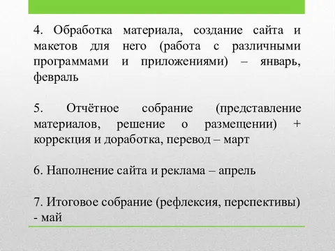 Доработка перевод. Адаптивность сайта gif. Гиф дизайн сайта. Модернизация системы образования. Доработка перевод.