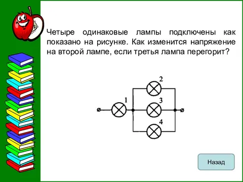 Проводники соединены как показано на рисунке