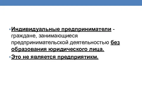 Предпринимательской деятельностью могут заниматься. Заниматься предпринимательской деятельностью может. Депутаты могут заниматься предпринимательской деятельностью. Депутаты могут заниматься предпринимательской деятельностью. Возраст предпринимательской деятельности.