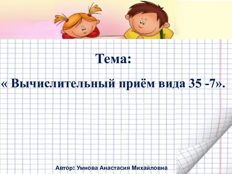 Презентация 3 четверть