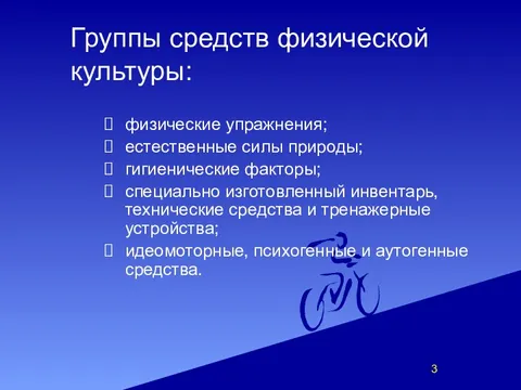 Естественные силы природы и гигиенические факторы. Виды расстройств. Виды дисфункции. Лактоацидоз причины. 13 Видов расстройств.