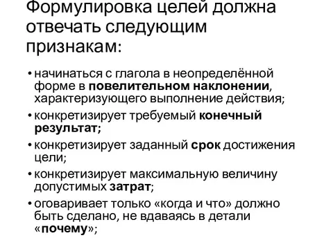 Разработка концепции проекта. Практическая работа - презентация онлайн