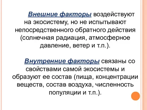 схема регуляции гомеостаза. моносинаптический рефлекс на растяжение. прямые и обратные связи физиология. парагипофизарный путь регуляции. практическая работа по биологии действие прямых и обратных связей.