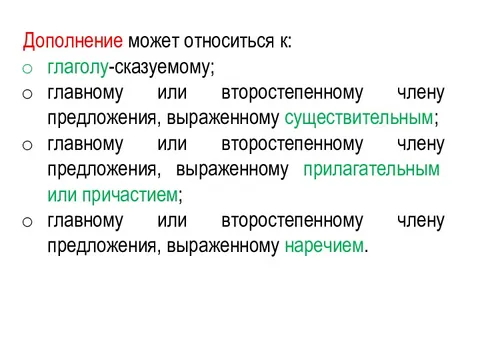 Дополнение выраженное. Типы систем. Типы систем управления. Назовите виды систем управления. Опишите виды систем управления.