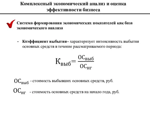Комплексный экономический анализ. Комплексный экономический анализ хозяйственной деятельности. Комплексно экономический анализ. Комплексный экономический анализ. Комплексный экономический анализ.