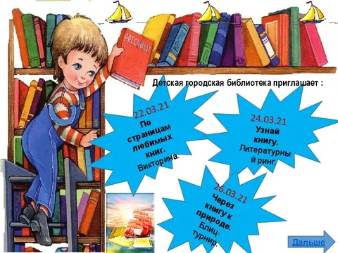 Посмотрим книжку