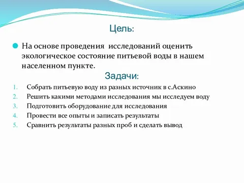 Индивидуальный проект по экологии на тему "Причины возникновения экологических п