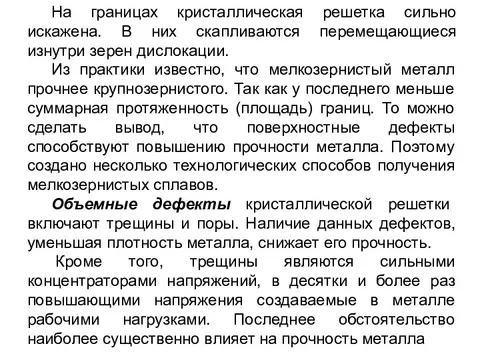 Древесина является кристаллическим телом. Орнитоз возбудитель болезни. Орнитоз механизм передачи. Орнитоз кратко.