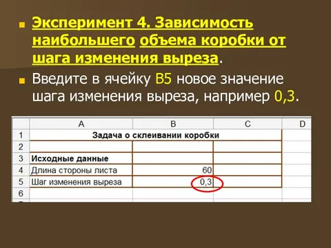 Интервал изменения аргумента это. Цикл for с шагом. Шагом изменения в 0. Слайд процесс. Диапазон изменения аргумента.