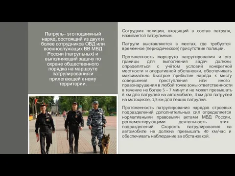 Военнослужащий внутренних войск мвд рф коробов доставил в дежурную часть ровд гражданина мельникова