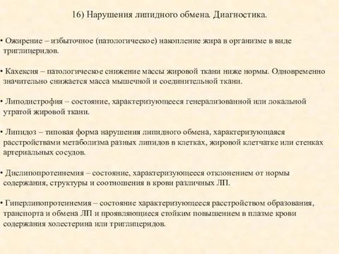 метилмалоновая ацидемия у детей.