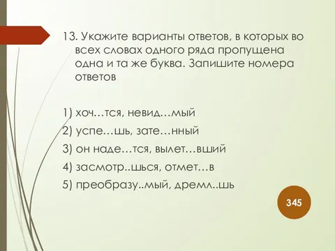 1 кол тся орех почита мый